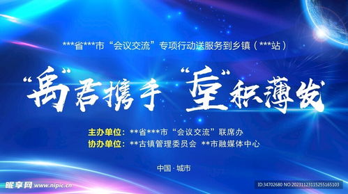 品牌傳播三要素 發布會設計、室內廣告與軟件開發的一體化策略