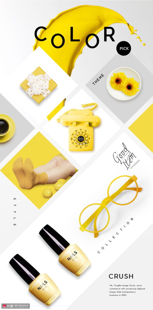 夏日繽紛獻禮 黃色主題電商促銷頁面設計